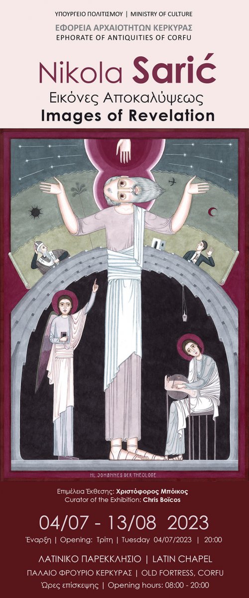 Nikola Sarić Images of Revelation: Exhibition, Old Fortress, Corfu